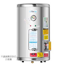 DIY水電材料 ALEX電光牌EH7012FSN儲備型電能熱水器12加侖=44公升/電熱水器/儲熱式熱水器
