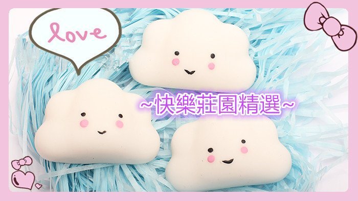 ~快樂莊園精選~ 日本動漫 雲朵團子 Squishy (白色款)/Squeeze/可拉/減壓玩具/軟軟