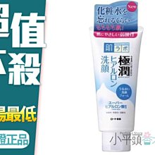 《小平頭香水店》ROHTO 肌研 極潤 玻尿酸保濕洗面乳 潔膚乳 100g