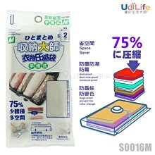 【九元生活百貨】9uLife S0016M 手捲式衣物壓縮袋/M 真空壓縮袋 衣物收納 換季