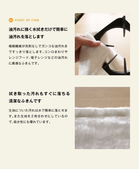 [霜兔小舖]日本代購 日本製 Aisen 去油污抹布 抹布