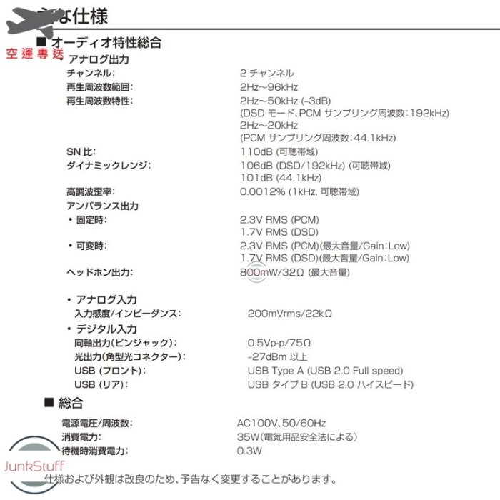 Marantz HD-DAC1 馬蘭士 數位類比轉換器 USB DAC 專業耳機擴大機 耳擴 支援同軸光纖輸入前級輸出