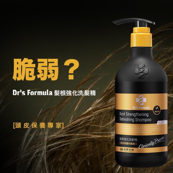 (免運2瓶組) Dr's Formula 髮根強化洗髮精+晶極潤澤洗髮精 (580ml) 台塑生醫