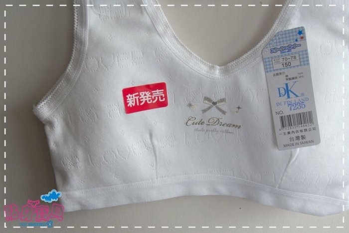 【貼身寶貝】．『7235』台灣製(一王美)~夏季~典雅公主學生型胸衣(短版背心)