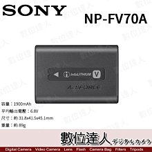 【數位達人】SONY NP-FV70A 原廠【盒裝鋰電池】AXP55 PJ675 CX900 CX450 CX550