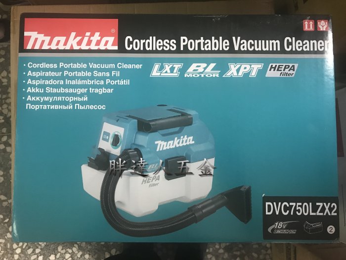 胖達人五金  牧田  MAKITA  DVC750LZX2  18V充電式無刷集塵機 背負式乾濕兩用吸塵器