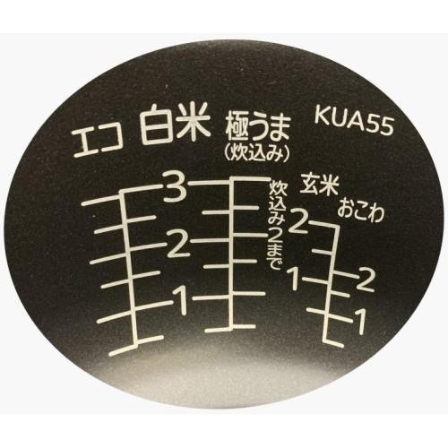 【純正部品】日本虎牌TIGER 部品 KUA55 原廠內鍋 內蓋零件配件代購 日本原廠零件