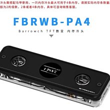 小白的生活工場*Barrowch 水溫監控數顯記憶體水冷頭FBRWB-PA4