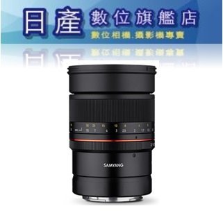 【日產旗艦】三陽 Samyang MF 85mm F1.4 Z Mount 適用 NIKON Z6 Z7 公司貨