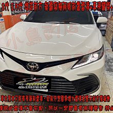 【小鳥的店】豐田 CAMRY 8.5代 增設加裝兩眼 前置雷達 車速關閉 駐車雷達 搭配專用開關 台製 亮黑 專用開關