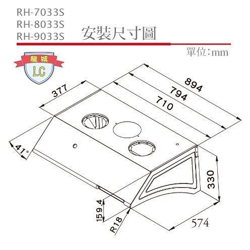 【龍城廚具生活館】【非北北基】【僅運送不安裝】林內排油煙機&抽油煙機&除油煙機RH-8033S