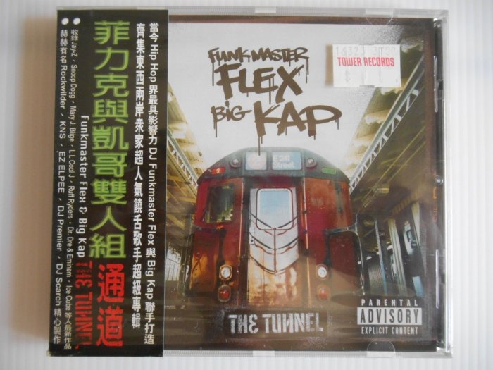 Funkmaster Flex & Big Kap - The Tunnel