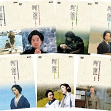 全新 98 Dvd 小琳綾子田中裕子已羽信子 阿信 七部曲完全版全297集精裝版 Yahoo奇摩拍賣