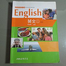 【鑽石城二手書】高中教科書 99課綱 高中 英文 二 乙版 課本 三民出版 104/02 有寫大部份.有畫記.附光碟