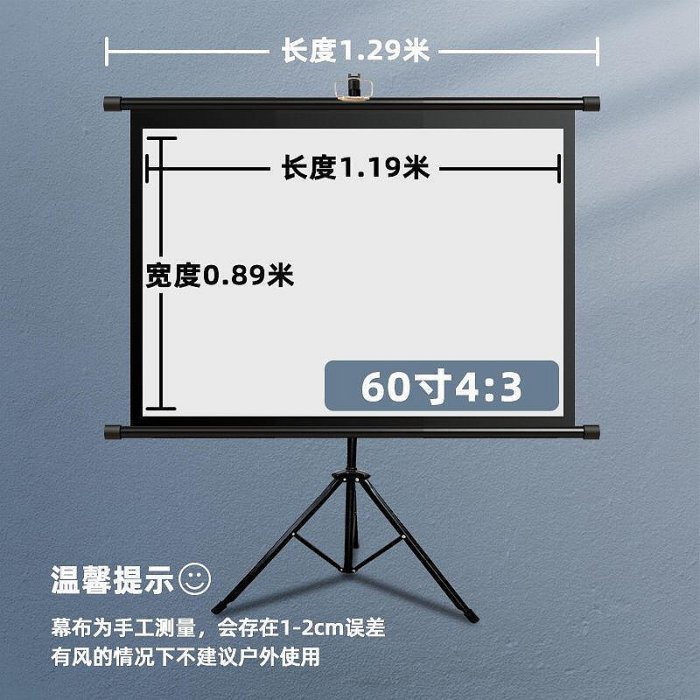 幕布投影幕布布家用84寸100寸免打孔高清便攜戶外辦公可移動支架