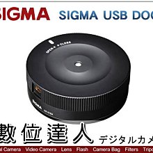 【數位達人】 全新 恆伸公司貨 SIGMA USB DOCK  UD-01 調焦器 for Canon  Nikon / 50MM F1.4 ART 可用