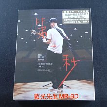 [藍光先生BD] 側田 2022 第一秒音樂會 BD+2CD 三碟精裝版 Justin Lo