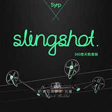數位黑膠兔【 SYRP西普 Slingshot 360度 天軌 套裝 】縮時 延時 錄影 攝影 滑軌 滑輪 多功能 軌道