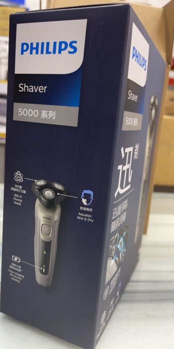 日立冷氣贈品 飛利浦電動刮鬍刀 Shaver 5000  (S5266) 全機可水洗 360度多動向三刀頭