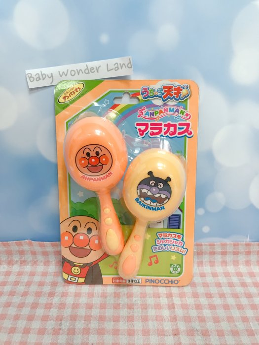 麵包超人 益智 沙鈴 兒童玩具 沙沙沙的聲音小朋友最喜歡 麵包超人兒童手搖玩具