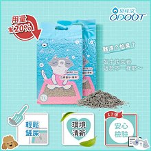 【超商限2包】臭味滾豆腐砂 7L (2.8kg/包)臭味滾貓砂 除臭豆腐砂 貓砂 極細顆粒1.5mm
