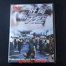 [藍光先生DVD] 旺角的天空 Man Wanted
