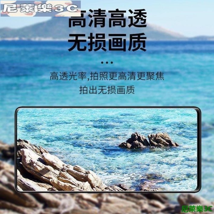 （尼萊樂3C）非凡現貨 紅米note11 11pro 11pro鏡頭貼 鏡頭保護貼 手機攝像頭高清詩化膜 玻璃鏡片保護膜