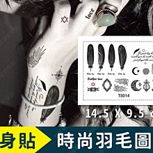 ㊣娃娃研究學苑㊣時尚羽毛紋身貼TS014 一次性防水紋身貼 水轉印貼紙 紋身貼紙(HM198)