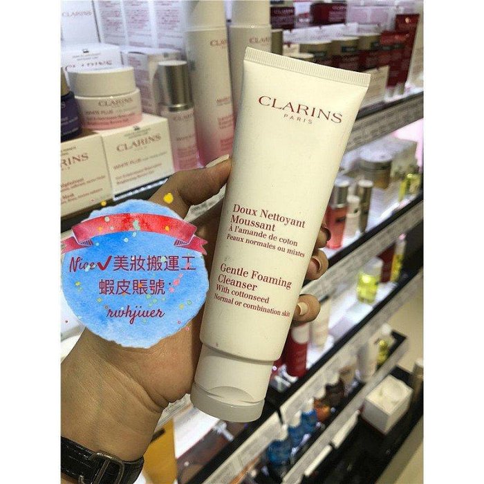 熱賣 CLARINS 克蘭詩 棉花籽潔顏泡泡 125ml