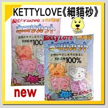 【🐱🐶培菓寵物48H出貨🐰🐹】ㄣㄣ也香香☆KETTYLOVE 丁樂》貓砂薄荷細砂10L 特價209元/包