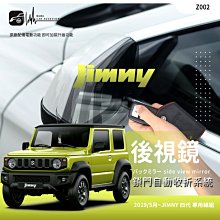 T7m Suzuki 19年5月~JIMNY 四代 JB74專用型 後視鏡電動收折 自動收納控制器 不破壞線路 A026