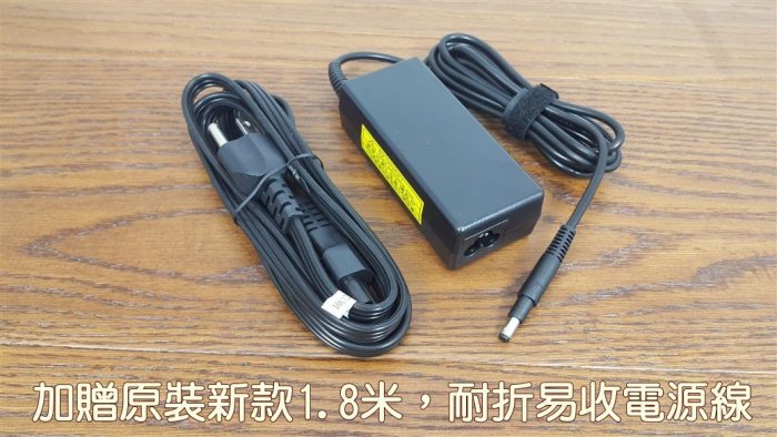 HP 高品質 65W 變壓器 14-b041TU 1039TX 1019TX TPN-Q113 TPN-Q114