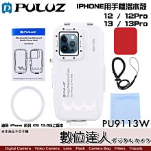 【數位達人】PULUZ 胖牛 iPhone 12 13 Pro  MAX手機潛水殼 防水40m IOS系統／水中攝影