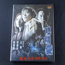 [藍光先生DVD] 陰陽愛 Espirit D Amour