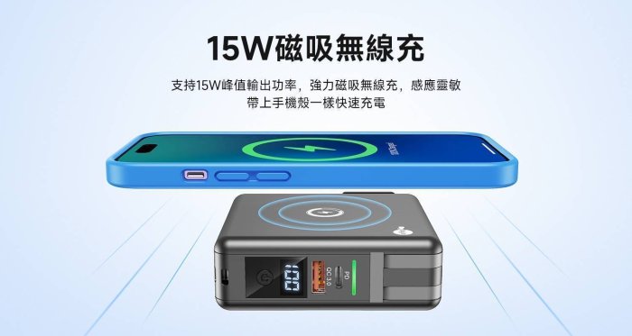 magasafe吸附，免帶充電線跟充電頭增加magsafe功能。現貨電量顯示.唯一BSMI+NCC認證無線行動電源 /WPB01 2代My Style全面兼容.