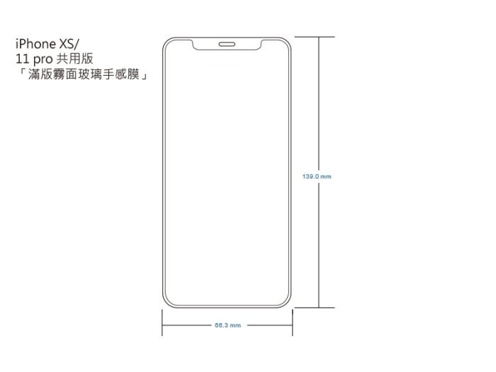 4【imos 點膠3D 手感膜 2.5D 9H強化 霧面玻璃保護貼，iPhone X / XR / XS MAX