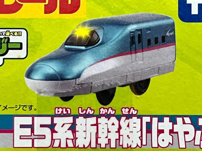 PLARAIL 自動發光車 TP-02 E5系新幹線