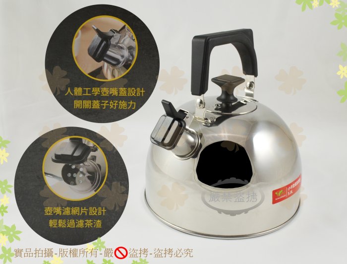 『SGS合格 ㊣304不銹鋼』牛頭牌小牛歐風笛音壺3.8L 壺嘴有濾網片泡茶壺/不挑爐具不銹鋼茶壺3.8公升開水壺