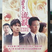 影音大批發-正版DVD-港劇【不該讓女人流淚 全20集4碟 雙語】-蘇永康 古巨基 楊千嬅(直購價)