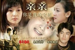 《親親 你是我的寶貝》張玉嬿 謝祖武 王美雪 27集2DVD