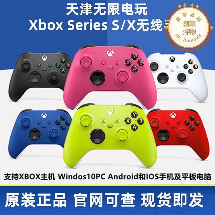 xbox series s x精英遊戲手把pc電腦steam控制器