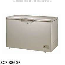 《可議價》SANLUX台灣三洋【SCF-386GF】386公升臥式冷凍櫃