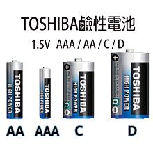 東芝電池 L040-3-2 (2顆入)  2號電池 TOSHIBA 鹼性電池 碳鋅電池 C 1.5V