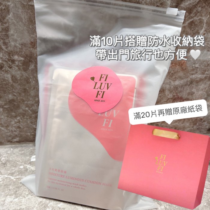 新年優惠🧧買五送一🧧熱銷第一FI‘LUVFI獨家專利 拋光歐逆肌 日本天然蠶絲 極緻發光肌面膜保濕鎖水·嫩白·緊緻拉提 多合一