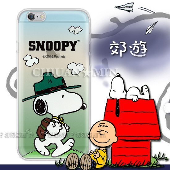 全民3C 史努比SNOOPY授權正版 iPhone 6s/6 i6s 4.7吋 漸層彩繪軟式手機殼(郊遊) 軟殼 保護殼