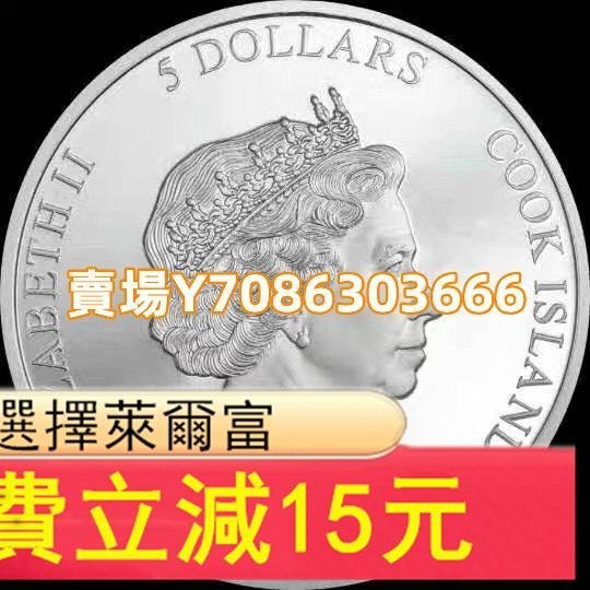 (特價收藏)-庫克2020年 隕石系列鑲嵌比尼亞萊斯隕石紀念銀幣 紀念幣 銀幣 錢幣【悠然居】851