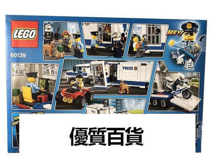 樂高 LEGO 60139 城市City警察系列 移動指揮中心 2017