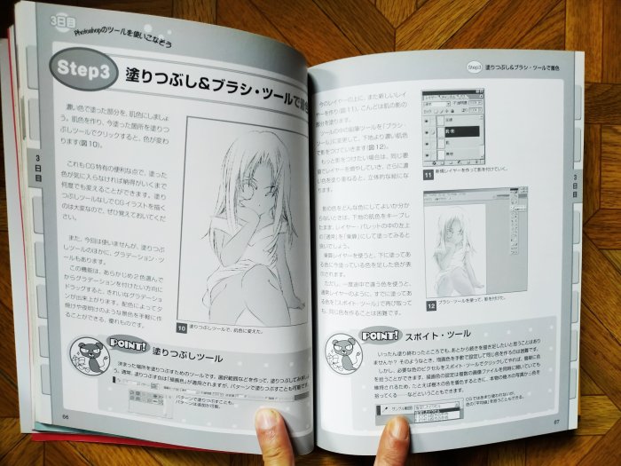 A-PO小舖 CG 入門講座 工具書 日本原裝日文版 二手書 幾乎全新 未附光碟 特價 99