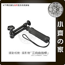 GoPro副廠配件Hero 2/3+/4相機/攝影機360度旋轉11吋魔術手臂支架/萬向螢幕怪手/燈架熱靴座 小齊的家