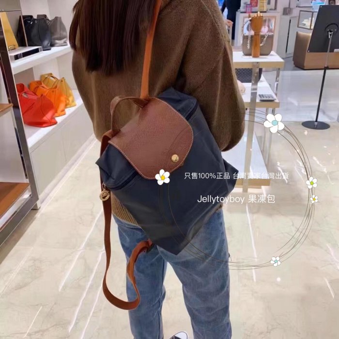 可預訂 新款新包裝 再生帆布 LONGCHAMP LE PLIAGE 原創 後背包 L1699089 全新正品 水餃包